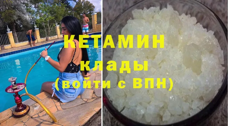 Кетамин VHQ  Дно 